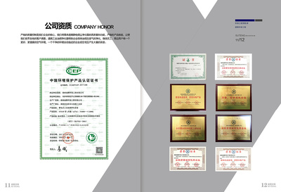 守護綠水青山，共建美麗家園——環保工程宣傳手冊